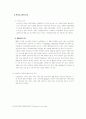 이슬람 금융과 한국 레포트 9페이지