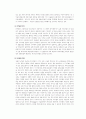 이슬람 금융과 한국 레포트 22페이지