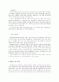 문화재단 자소서) 서울문화재단 자기소개서 2페이지