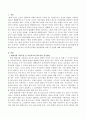 현대사회의 아동특성과 아동복지의 필요성 접근방법에 대해 알아보고 앞으로의 아동복지정책의 발전방향과 과제 및 전망에 대해 서술하시오 2페이지