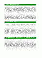 [삼안-최신공채합격자기소개서]면접기출문제삼안자소서삼안자기개서삼안합격자소서합격자기소개서삼안 3페이지