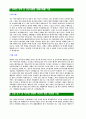 [삼안-최신공채합격자기소개서]면접기출문제삼안자소서삼안자기개서삼안합격자소서합격자기소개서삼안 5페이지