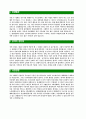 [다나와-최신공채합격자기소개서]면접기출문제다나와자소서다나와자기개서다나와합격자소서합격자기소개서다나와 3페이지