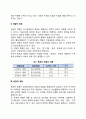 경영계획의 유형] 조직계층에 따른 유형 전략적 계획 전술적 계획 운영적 계획 레포트 3페이지