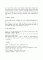 목표관리의 의의와 이점 레포트 4페이지