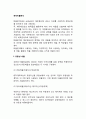 재무비율분석) 유동성 비율 활동성 비율 레버리지비율 수익성 비율 레포트 2페이지