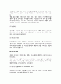 재무비율분석) 유동성 비율 활동성 비율 레버리지비율 수익성 비율 레포트 4페이지