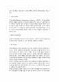 경영통제기법) 품질통제 재고통제 생산통제 정보시스템기법 레포트 3페이지