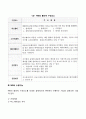 경영정보시스템(MIS) 레포트 3페이지