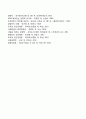 정보기술을 활용한 경쟁우위 확보 방안을 설명하시오 5페이지