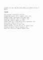 조직구조의 기본형태) 기능별 조직 사업부제 조직 동태적 조직 레포트 6페이지