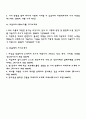 [자소서] 빙그레 동원산업 비알코리아(SPC그룹) 한솔제지 자기소개서 예문 4편 2페이지