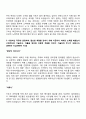 [자소서] 빙그레 동원산업 비알코리아(SPC그룹) 한솔제지 자기소개서 예문 4편 7페이지
