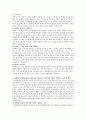 그림교환의사소통체계의 교수단계 6가지와 자폐범주성장애(autism spectrum disorder) 아동에게 적용시 기대되는 효과 및 단점을 서술하시오 2페이지