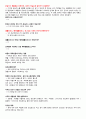 국민대 지구생태계와 인간 (중간,기말 노트정리 + 중요답안) 10페이지