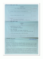 국민대 취창업역량과 전략 (강의정리) 3페이지