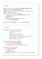 국민대 취창업역량과 전략 (강의정리) 4페이지