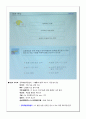 국민대 취창업역량과 전략 (강의정리) 11페이지