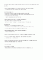국민대 이슬람권 문화의 이해 (노트정리 족보) 6페이지