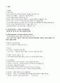 국민대 이슬람권 문화의 이해 (노트정리 족보) 9페이지