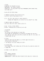 국민대 이슬람권 문화의 이해 (노트정리 족보) 12페이지