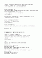 국민대 이슬람권 문화의 이해 (노트정리 족보) 18페이지