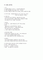 국민대 이슬람권 문화의 이해 (노트정리 족보) 23페이지