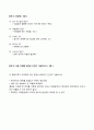 국민대 이슬람권 문화의 이해 (노트정리 족보) 31페이지