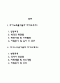 자소서) 피아노조율기술자 자기소개서 2페이지