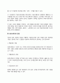 공식조직과 비공식조직의 의의 비공식조직의 기능 및 장단점 레포트 4페이지