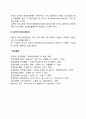 조직에서의 공식적 커뮤니케이션 중 상향적 수평적 커뮤니케이션에 대해 3페이지