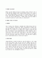 자소서) 예체능 시간강사 자기소개서 예문 7종  7페이지