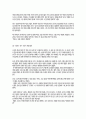 독후감) 국경없는 마을을 읽고 박채란 2페이지
