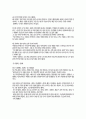 독후감) 국경없는 마을을 읽고 박채란 3페이지