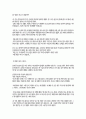독후감) 국경없는 마을을 읽고 박채란 4페이지