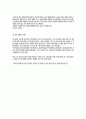독후감) 국경없는 마을을 읽고 박채란 5페이지