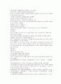 채동번의 중국역사소설 삼국지시대 후한통속연의 91회 92회 93회 한문 및 한글번역 (73페이지) 2페이지