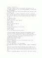 채동번의 중국역사소설 삼국지시대 후한통속연의 91회 92회 93회 한문 및 한글번역 (73페이지) 4페이지