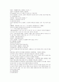 채동번의 중국역사소설 삼국지시대 후한통속연의 91회 92회 93회 한문 및 한글번역 (73페이지) 8페이지