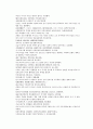 채동번의 중국역사소설 삼국지시대 후한통속연의 91회 92회 93회 한문 및 한글번역 (73페이지) 9페이지