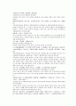 채동번의 중국역사소설 삼국지시대 후한통속연의 91회 92회 93회 한문 및 한글번역 (73페이지) 11페이지
