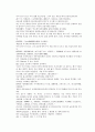 채동번의 중국역사소설 삼국지시대 후한통속연의 91회 92회 93회 한문 및 한글번역 (73페이지) 13페이지