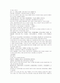 채동번의 중국역사소설 삼국지시대 후한통속연의 91회 92회 93회 한문 및 한글번역 (73페이지) 19페이지