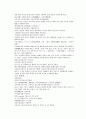 채동번의 중국역사소설 삼국지시대 후한통속연의 91회 92회 93회 한문 및 한글번역 (73페이지) 21페이지