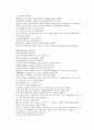 채동번의 중국역사소설 삼국지시대 후한통속연의 91회 92회 93회 한문 및 한글번역 (73페이지) 24페이지