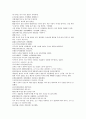 채동번의 중국역사소설 삼국지시대 후한통속연의 91회 92회 93회 한문 및 한글번역 (73페이지) 27페이지