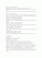 채동번의 중국역사소설 삼국지시대 후한통속연의 91회 92회 93회 한문 및 한글번역 (73페이지) 28페이지