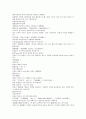 채동번의 중국역사소설 삼국지시대 후한통속연의 91회 92회 93회 한문 및 한글번역 (73페이지) 30페이지