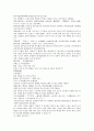 채동번의 중국역사소설 삼국지시대 후한통속연의 91회 92회 93회 한문 및 한글번역 (73페이지) 32페이지