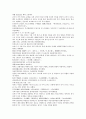 채동번의 중국역사소설 삼국지시대 후한통속연의 91회 92회 93회 한문 및 한글번역 (73페이지) 34페이지